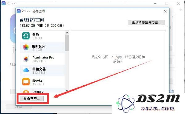 不想使用苹果iCloud“云上贵州”？Apple ID转区指南