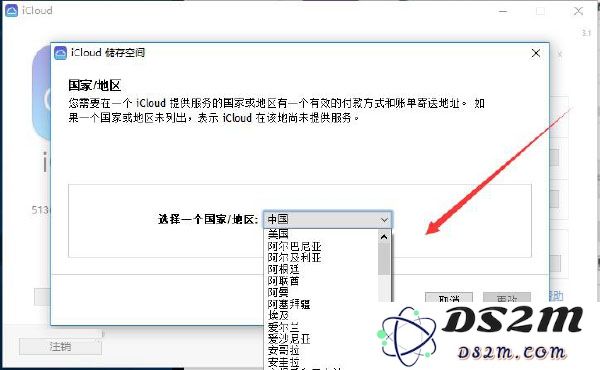 不想使用苹果iCloud“云上贵州”？Apple ID转区指南