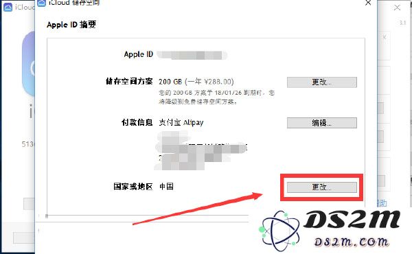 不想使用苹果iCloud“云上贵州”？Apple ID转区指南