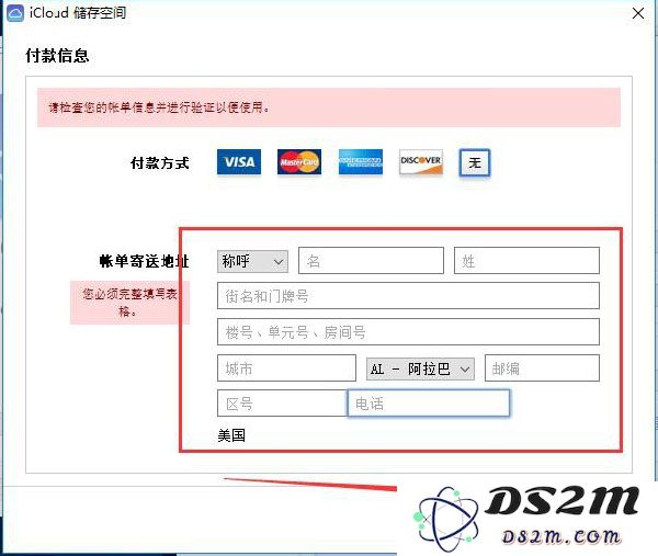 不想使用苹果iCloud“云上贵州”？Apple ID转区指南