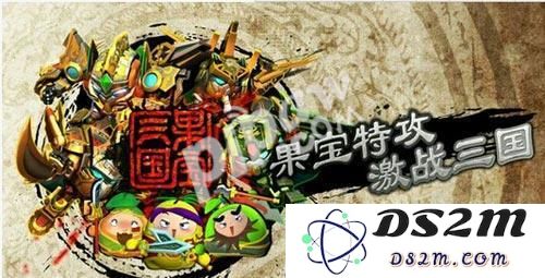果宝三国ios版怎么不更新？果宝三国ios版怎么更新？