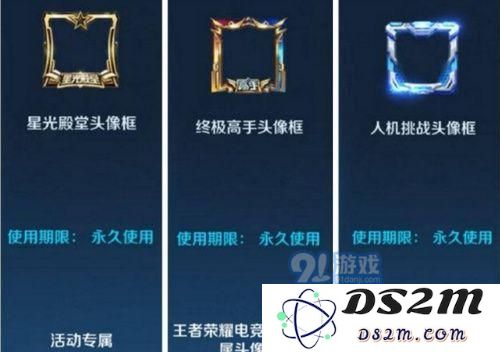 王者荣耀终极高手头像框怎么样 终极高手头像框获得攻略