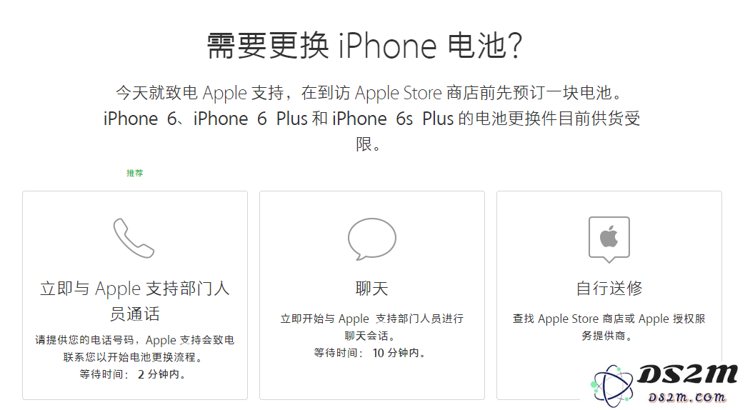 提升更换iPhone官方电池效率的几种有效方法分享