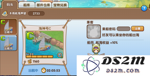全民小镇如何提高航海收益？全民小镇航海收益提高攻略