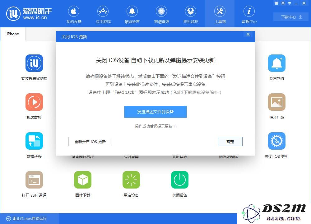 iOS更新很烦人？二种方法教你屏蔽更新检查