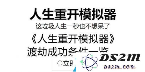 人生重开模拟器橙色天赋详细解析与作用介绍-稀有橙色天赋实用攻略总结