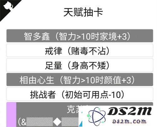 人生重开模拟器橙色天赋作用一览 稀有橙色天赋攻略介绍