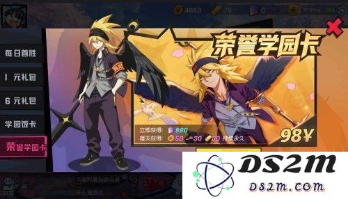 非人学园学园饭卡和荣誉学园卡买哪个好？非人学园学园饭卡和荣誉学园卡能不能叠加