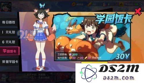非人学园月卡购买推荐 学园饭卡和荣誉学园卡买哪个好[多图]图片2