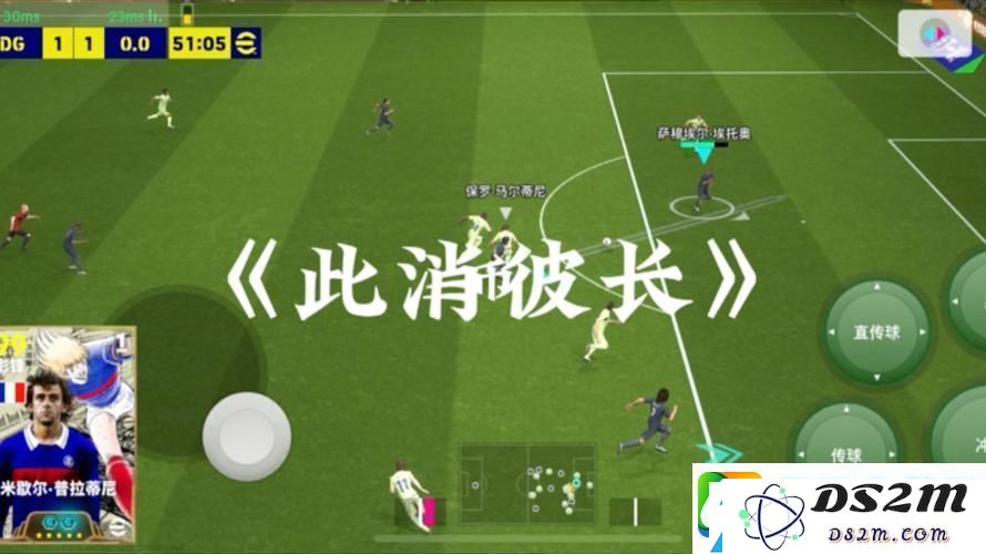 实况足球新纪元