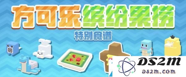 宝可梦大探险热水海星星的美味配方及制作技巧详解