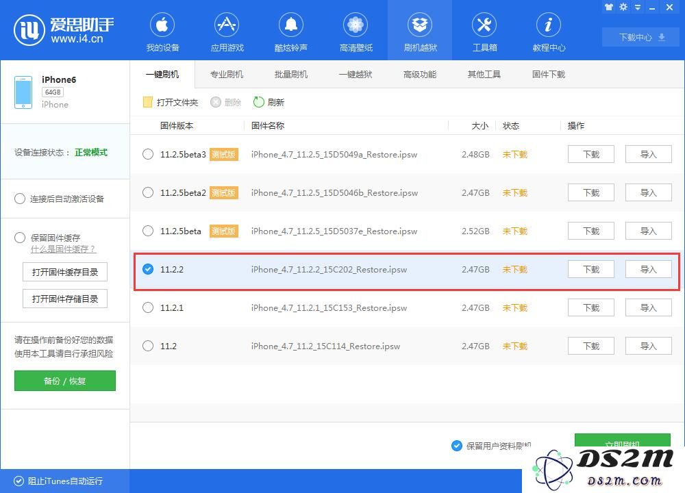 iOS11.2.2正式版怎么样?如何更新iOS11.2.2正式版