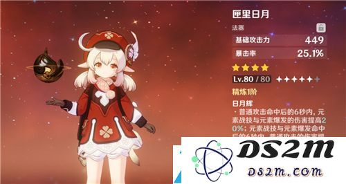 原神嘟嘟可故事集和匣里日月哪个好