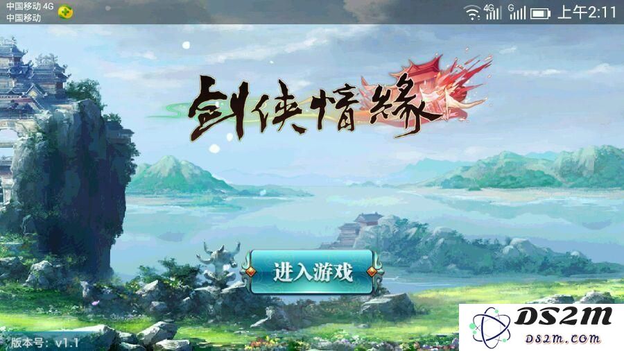 剑侠情缘手游VIP价格表及特权介绍