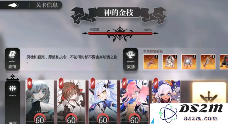 灵魂潮汐异间旅途第五章神的金枝通关攻略详解-异间旅途第五章具体打法分析