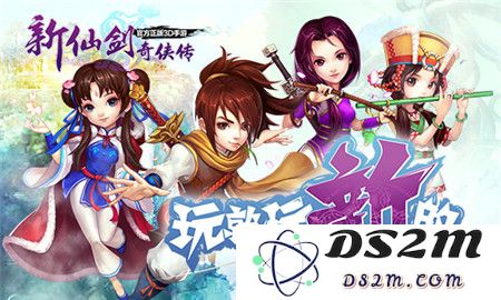 《新仙剑奇侠传》道具详细介绍 让你一看就懂的哟