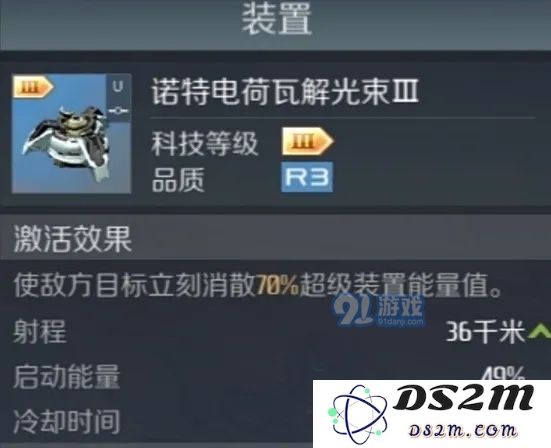 第二银河堡垒级战列舰怎么装配 堡垒级战列舰装配方案推荐