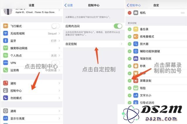 如何在iOS 11上开启屏幕录制功能？详细讲解苹果手机的录屏操作步骤