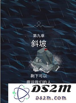 纪念碑谷第九关过关流程图文攻略