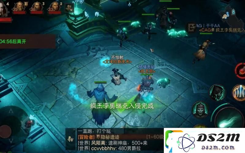 暗黑破坏神