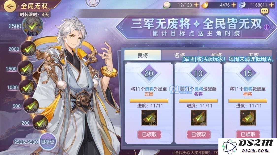 三国志幻想大陆新区时装怎么免费获取