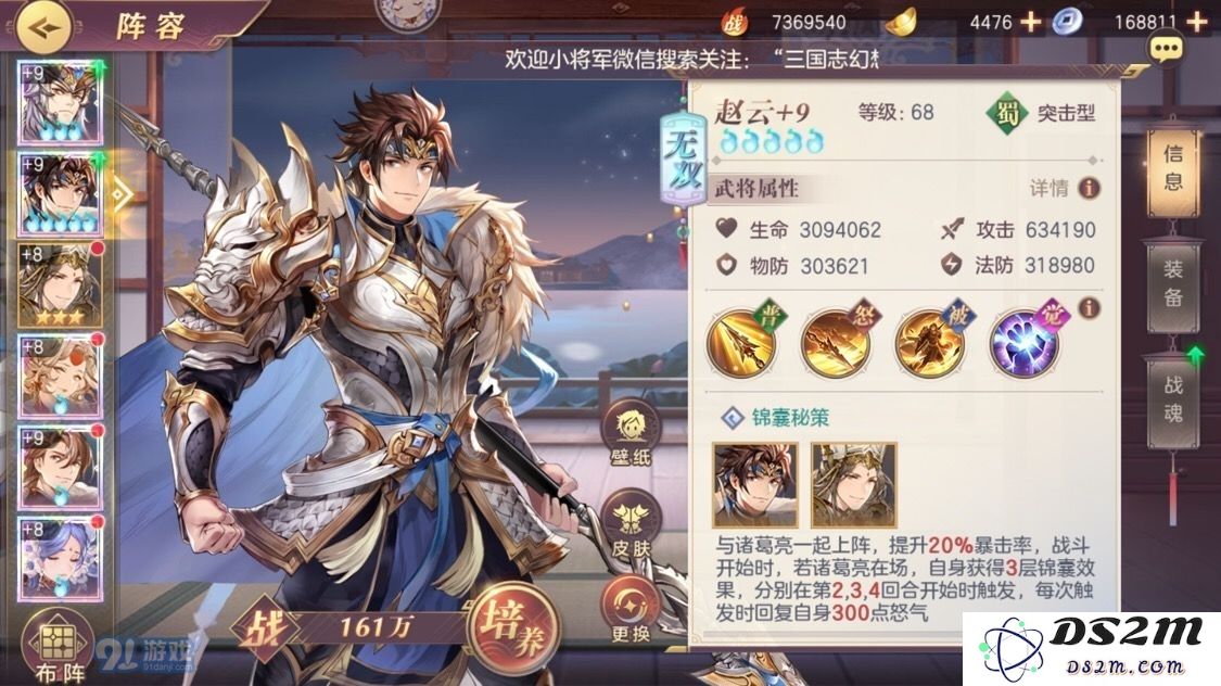 三国志幻想大陆新区时装免费获取攻略 冲新区攻略技巧详解
