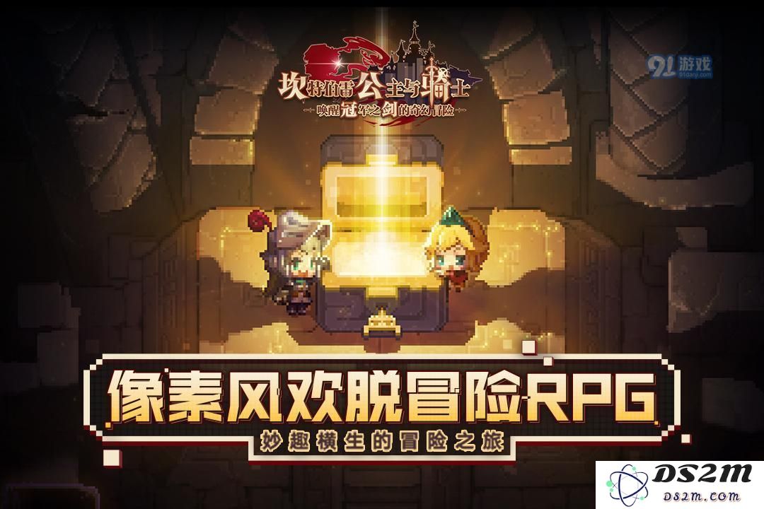 坎公骑冠剑未来公主多少钱 未来公主多少抽必出