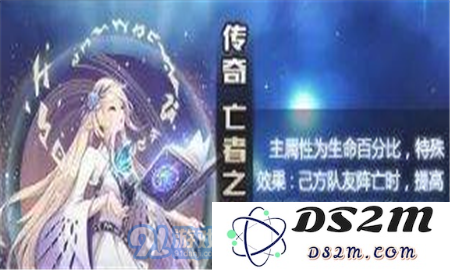 圣斗士星矢怎么搭配亡者之书？亡者之书搭配推荐