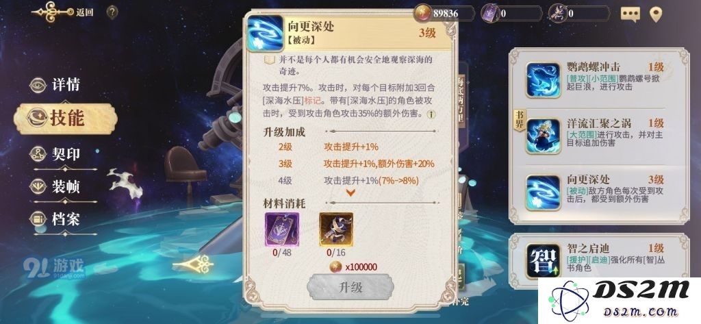 幻书启世录海底两万里阵容怎么搭配