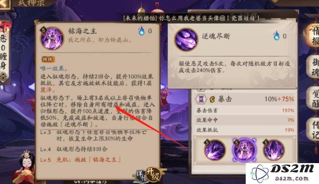 阴阳师麓铭大岳丸怎么变身 麓铭大岳丸变身技巧：轻松掌握变身秘诀，战斗力飙升！