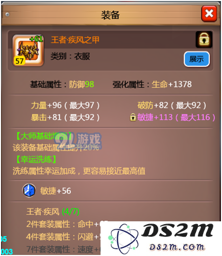 乱斗堂3装备系统介绍_乱斗堂3装备系统解析