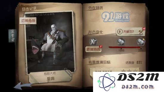 第五人格上天速度解析 椅子时间解析