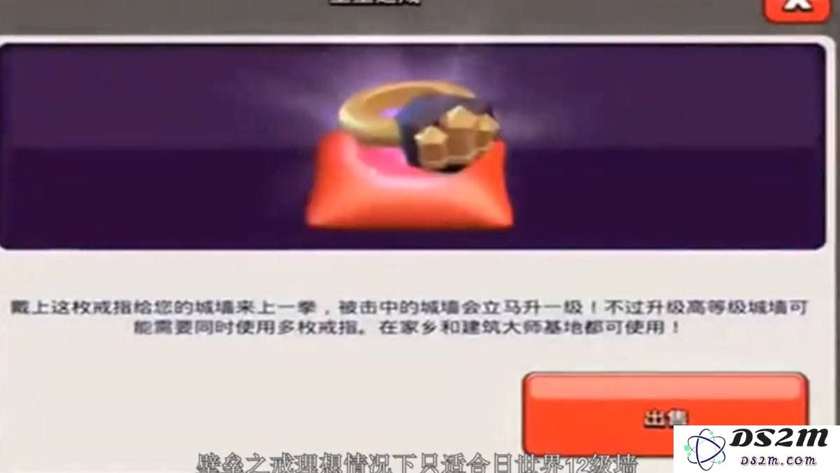 部落冲突的壁垒之戒怎么用 壁垒之戒使用方法：轻松提升游戏战斗力，你绝对不能错过！