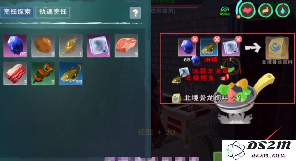 创造与魔法游戏中骨龙饲料怎么做 骨龙饲料做法：揭开神秘饲料制作的真相，助你驯服骨龙！