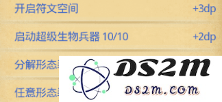 不思议迷宫第九十一区DP怎么刷 第九十一区满DP速刷阵容攻略