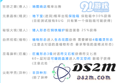 不思议迷宫第九十一区DP怎么刷 第九十一区满DP速刷阵容攻略