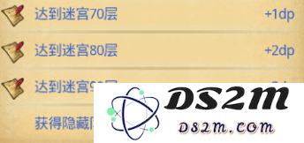 不思议迷宫第九十一区DP怎么刷 第九十一区满DP速刷阵容攻略
