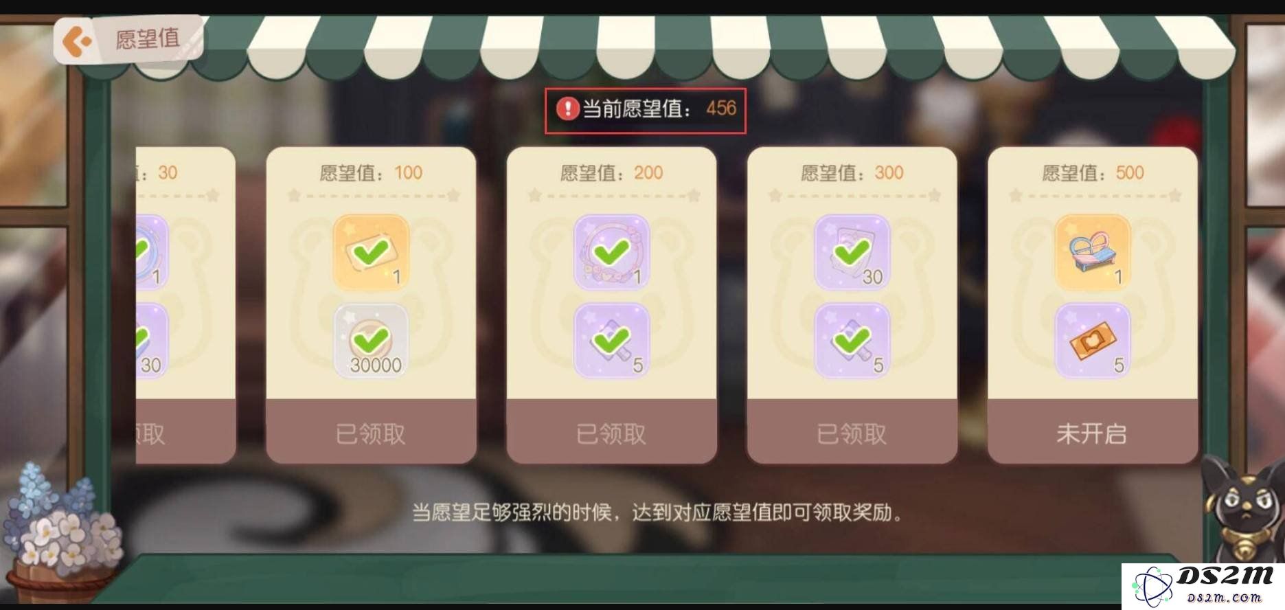 奥比岛手游愿望值奖励在哪 愿望值奖励位置说明：神奇的奖励秘籍大揭秘！让你轻松寻找！