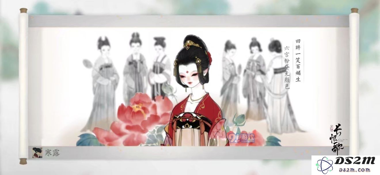 画境长恨歌金步摇怎么过