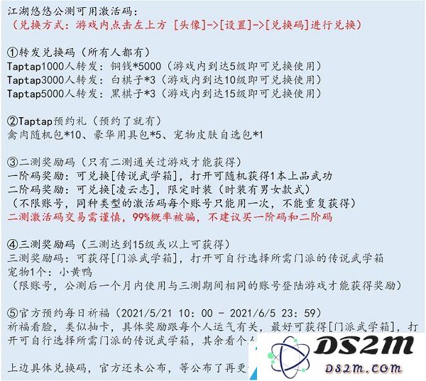 江湖悠悠关于数据互通和账号绑定问题另附公测兑换码