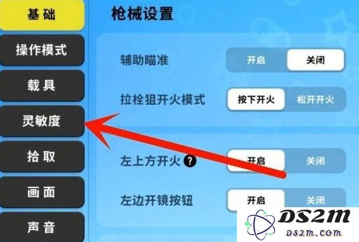香肠派对四指灵敏度怎么设置 四指灵敏度设置技巧：掌握游戏技能，提升生存能力！快来看看！
