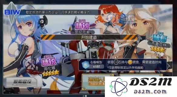 碧蓝航线如何造船如何得到金皮  建造公式一览