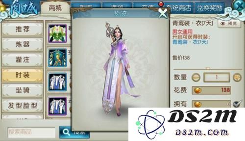 诛仙手游青鸾装怎么获得 青鸾装获得方法