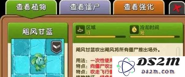 植物大战僵尸2防爆僵尸烟雾怎么破 防爆僵尸烟雾破法：巧妙破解让你轻松过关！