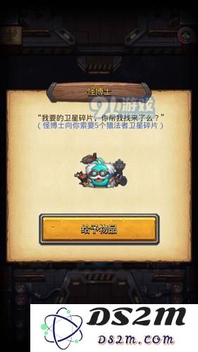 不思议迷宫猎法者卫星碎片怎么获取 不思议迷宫猎法者卫星碎片获取攻略
