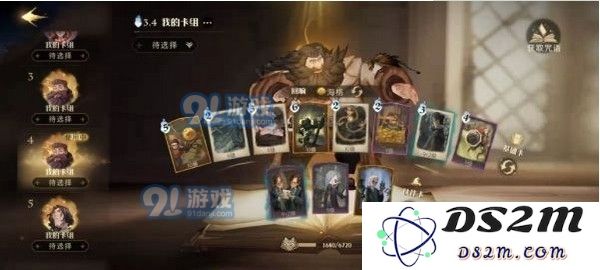 哈利波特魔法觉醒