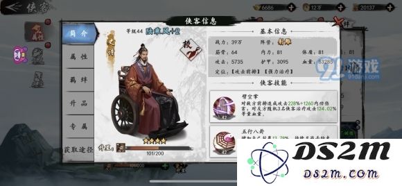 新射雕群侠传陆乘风强度怎么样 值得培养吗