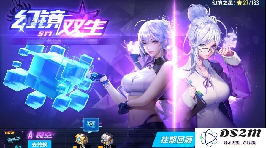 QQ飞车手游S17幻镜双生玩法攻略