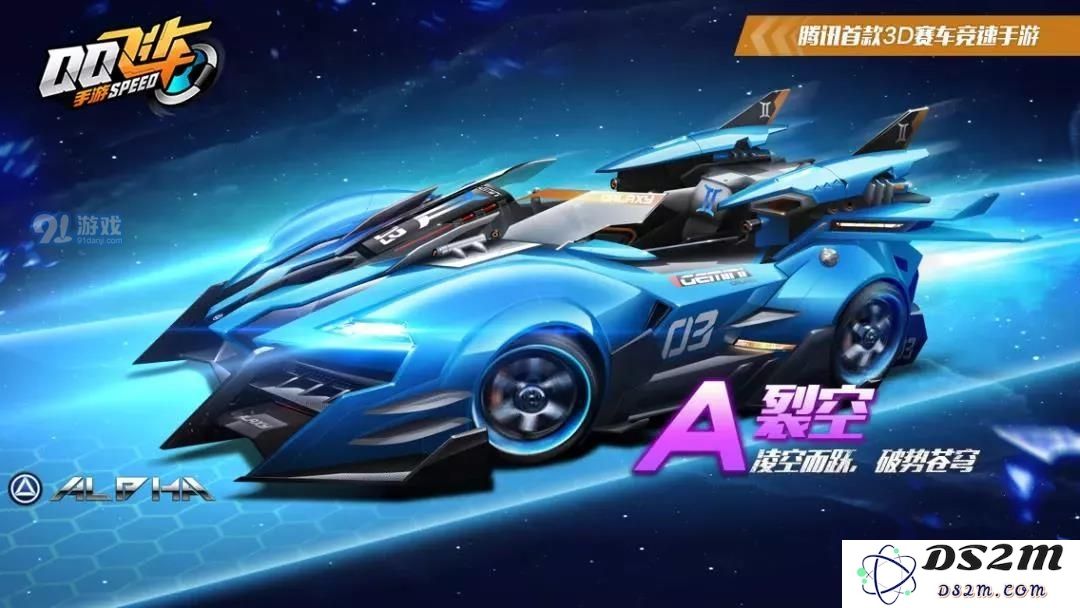 QQ飞车手游S17幻镜双生攻略 S17幻镜双生玩法规则说明