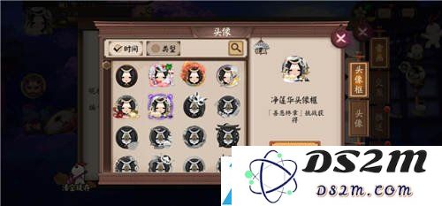 阴阳师我心之人头像框怎么获得